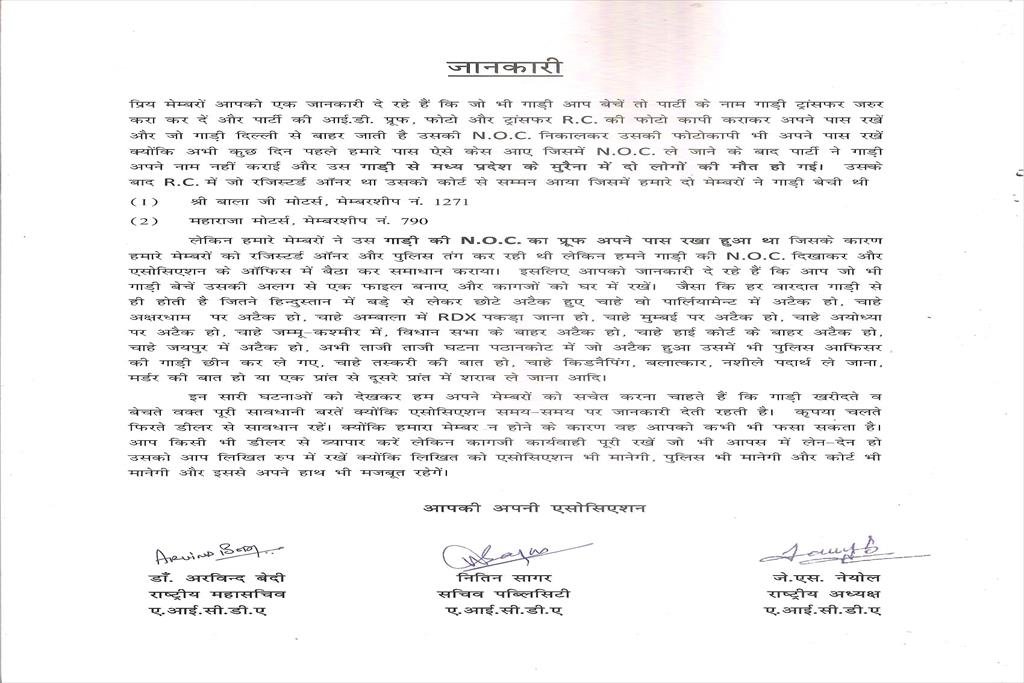 LETTER OF ASSOCIATION