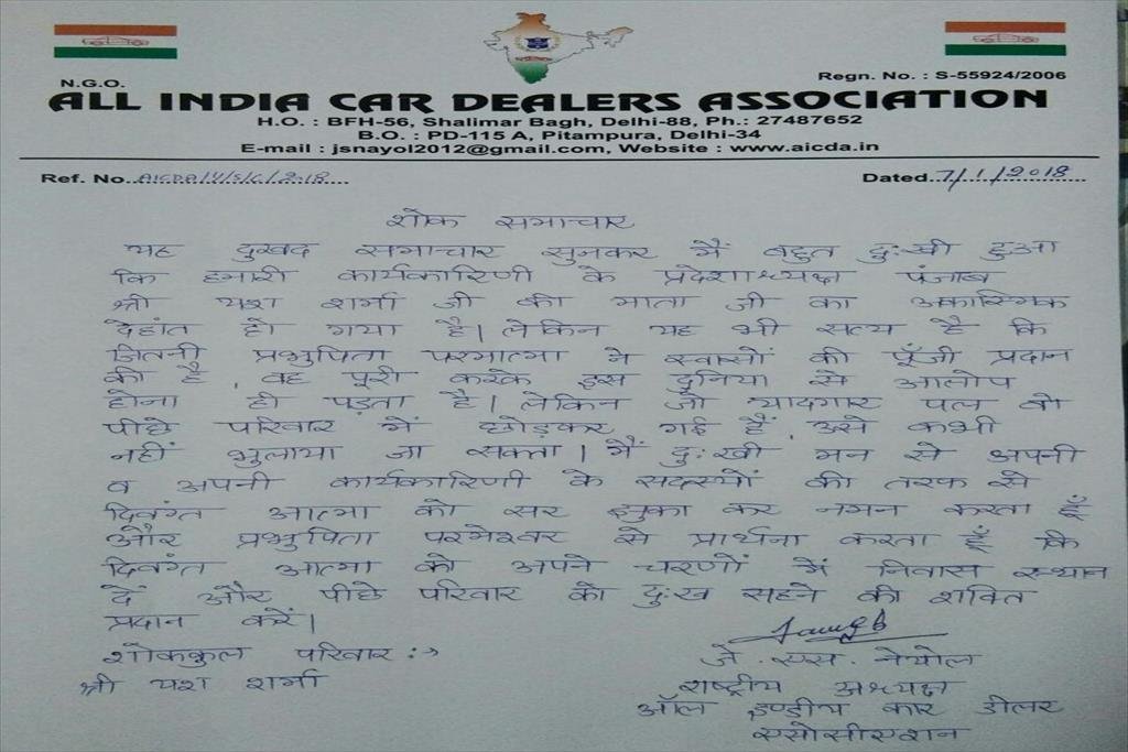 LETTER OF ASSOCIATION