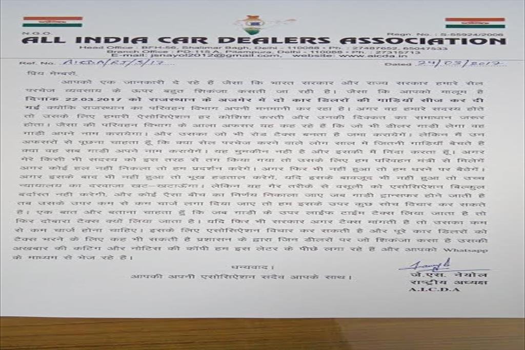 LETTER OF ASSOCIATION